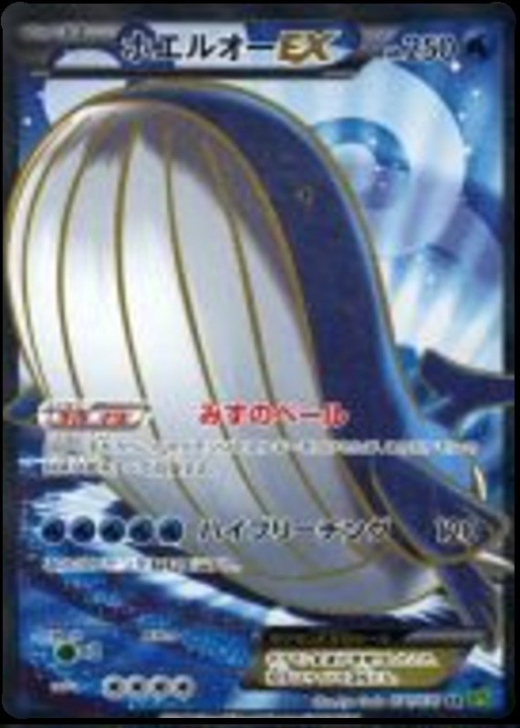 Wailord EX