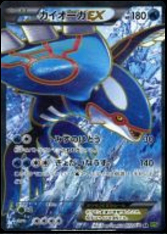 Kyogre EX