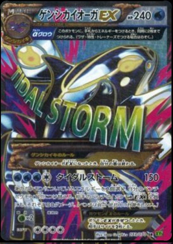 ProtoKyogre EX