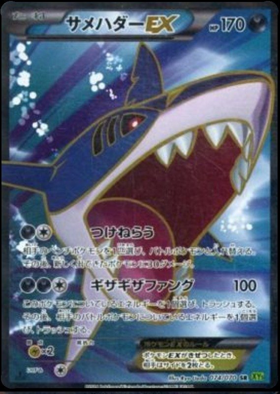 Tohaido EX