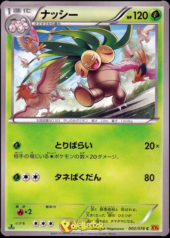 Kokowei