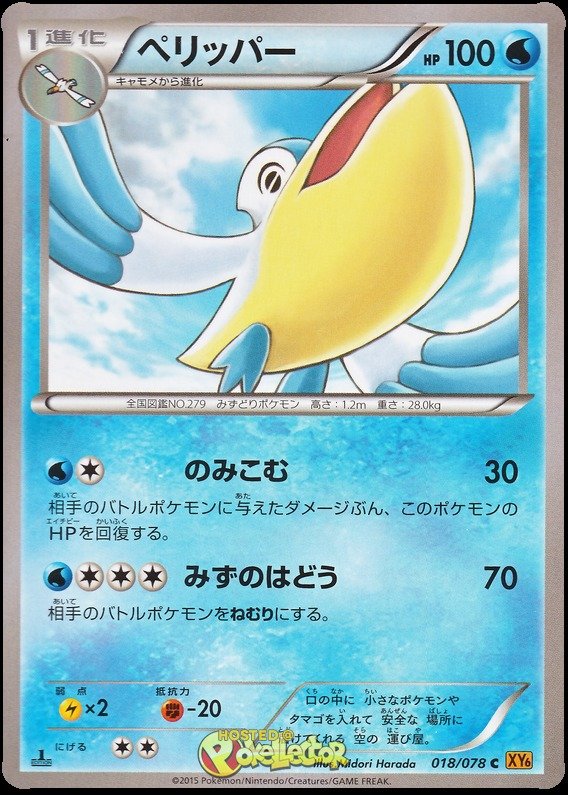 Pelipper