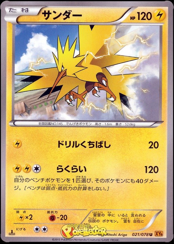 Zapdos