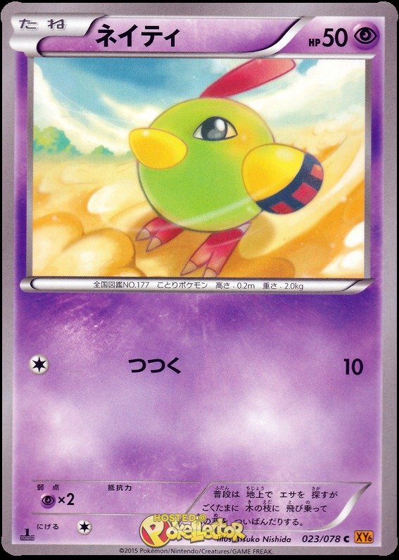 Natu