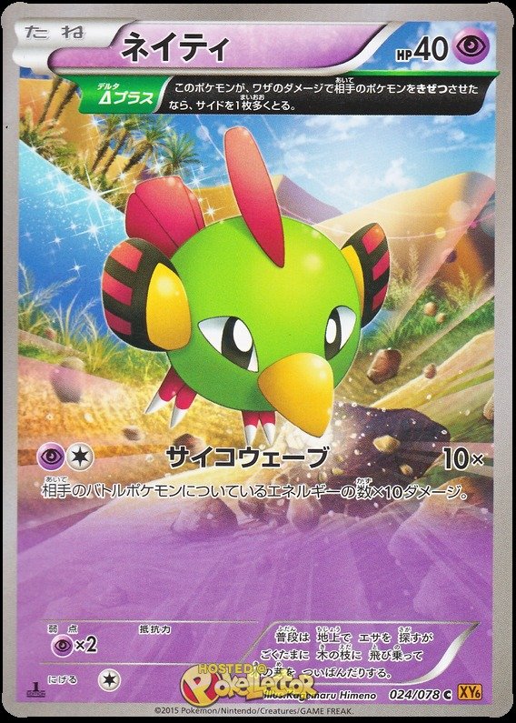 Natu
