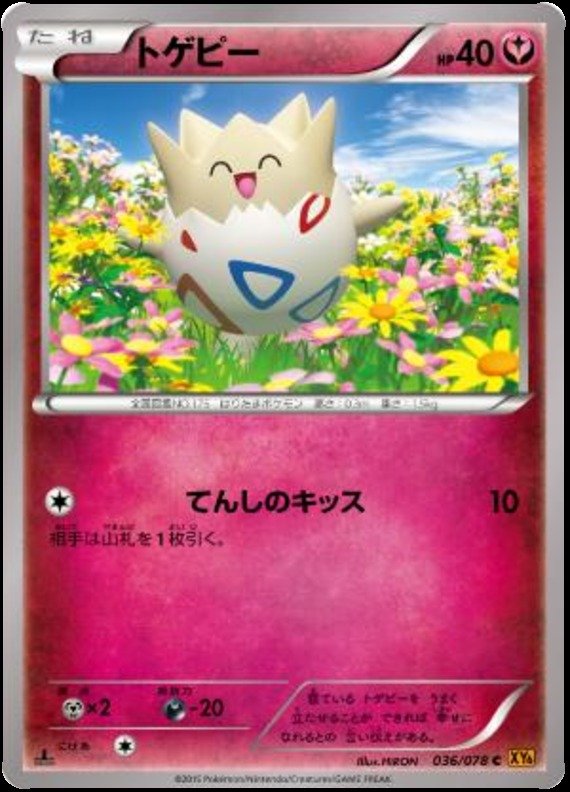 Togepi