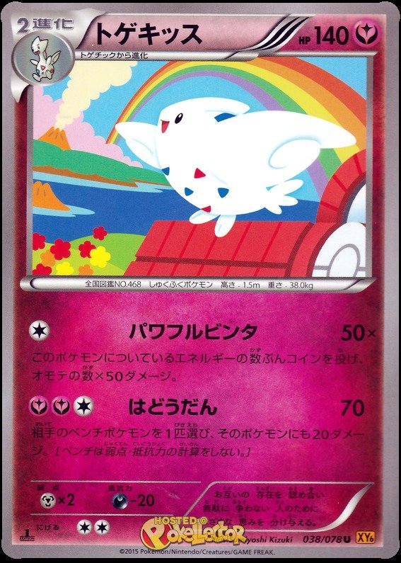 Togekiss