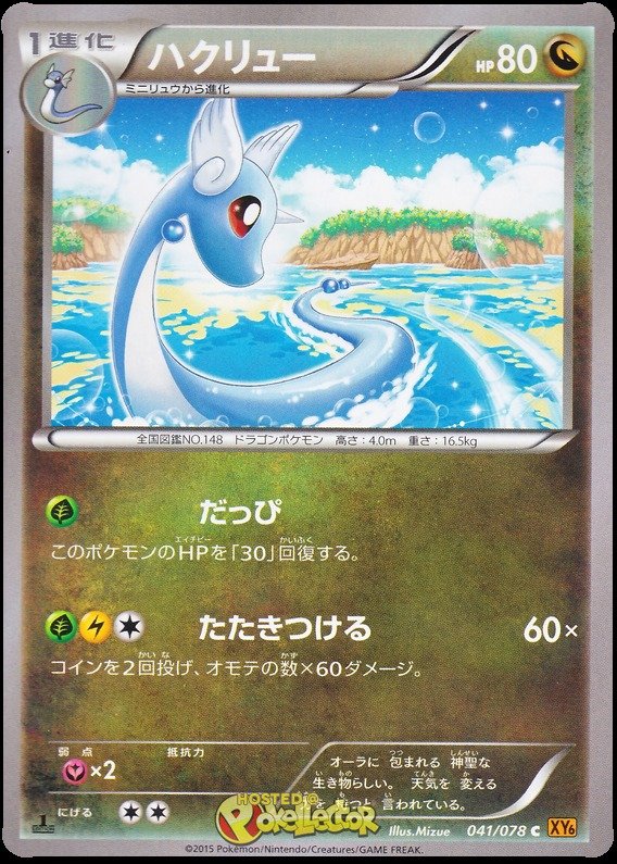 Dragonir