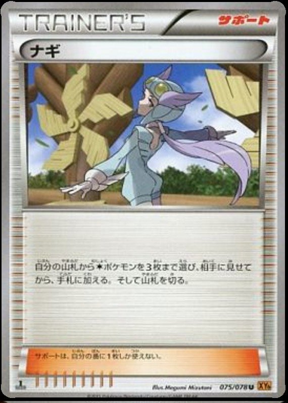 Wibke
