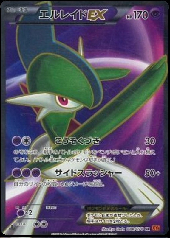 Galagladi EX