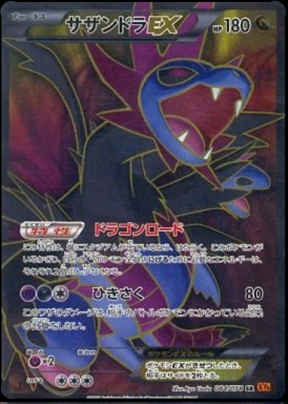 Trikephalo EX