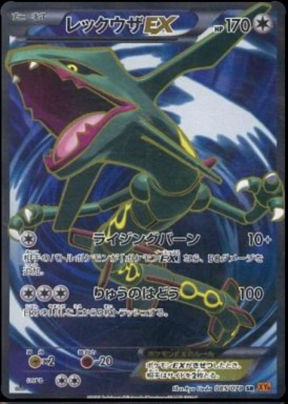 Rayquaza EX