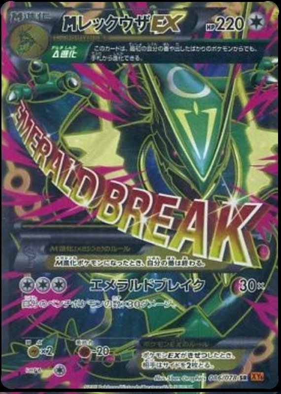 M-Rayquaza EX