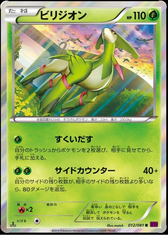 Viridium