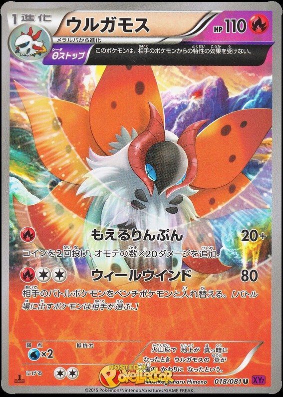 Ramoth