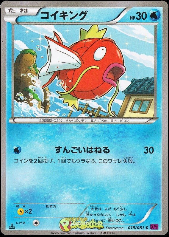 Karpador