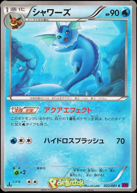 Aquana