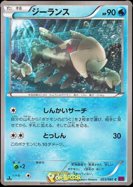 Relicanth