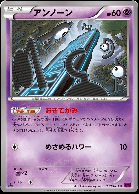 Icognito