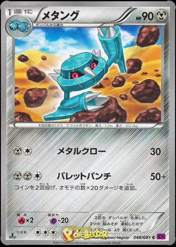Metang