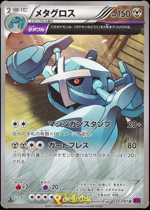 Metagross