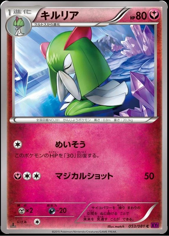 Kirlia