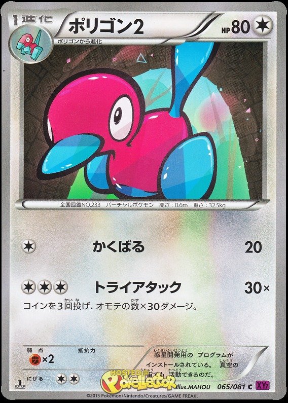Porygon2