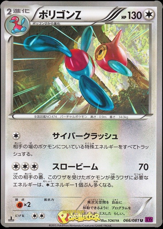 Porygon-Z