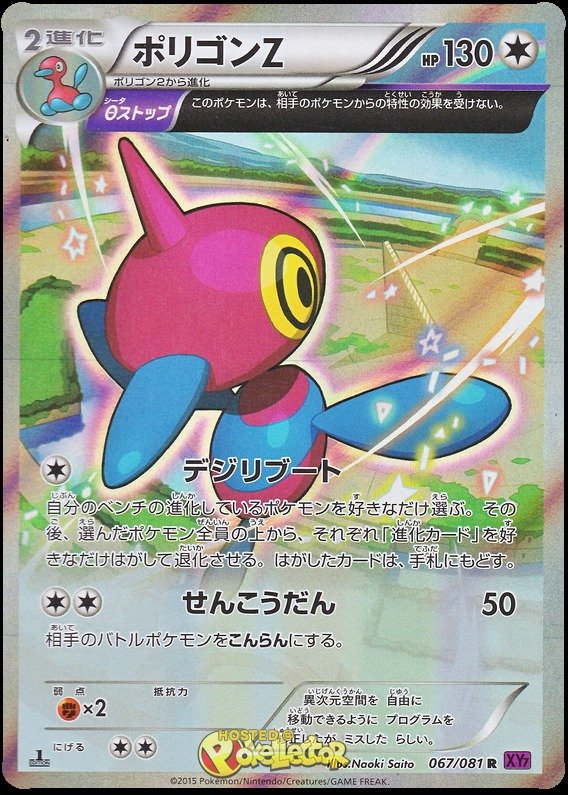 Porygon-Z