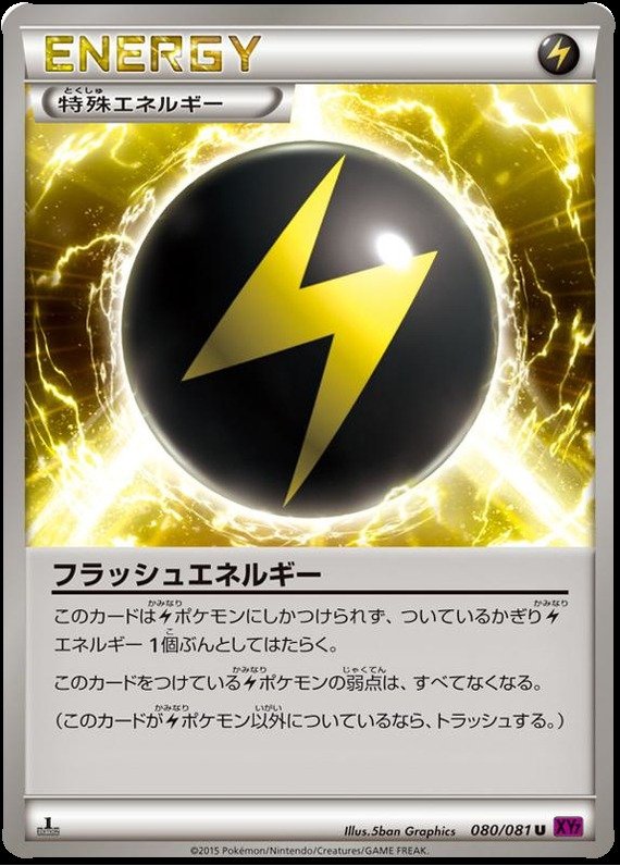 BlitzEnergie