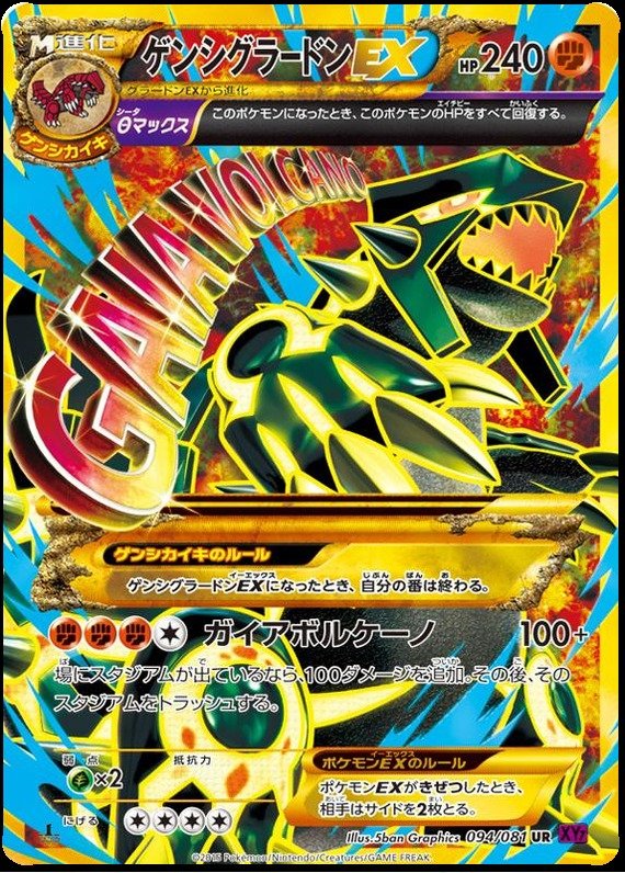 Proto-Groudon EX