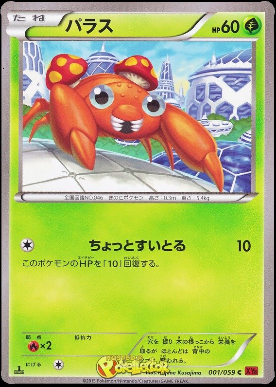 Paras