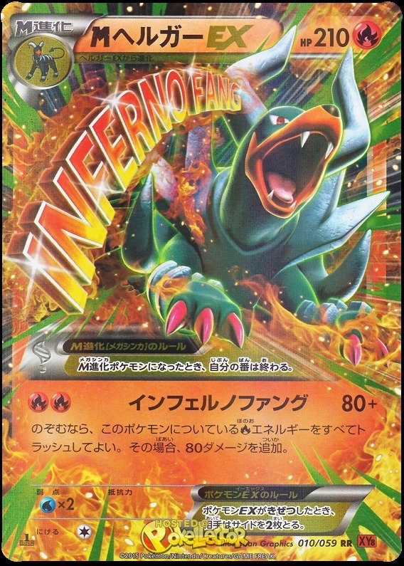 M-Hundemon EX