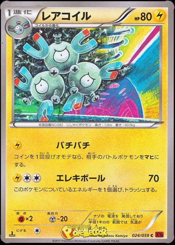 Magneton