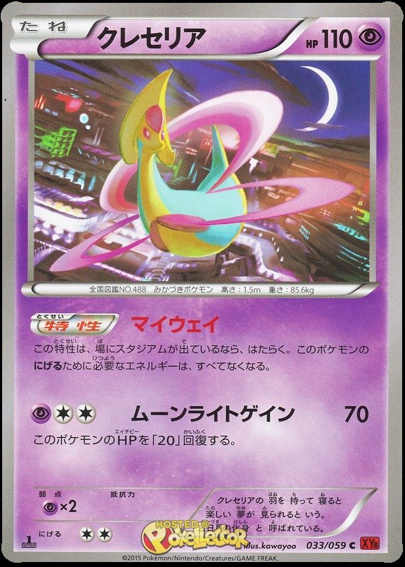 Cresselia