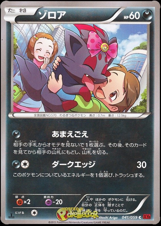 Zorua