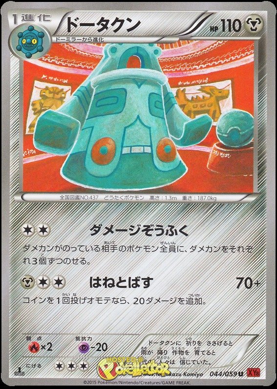 Bronzong