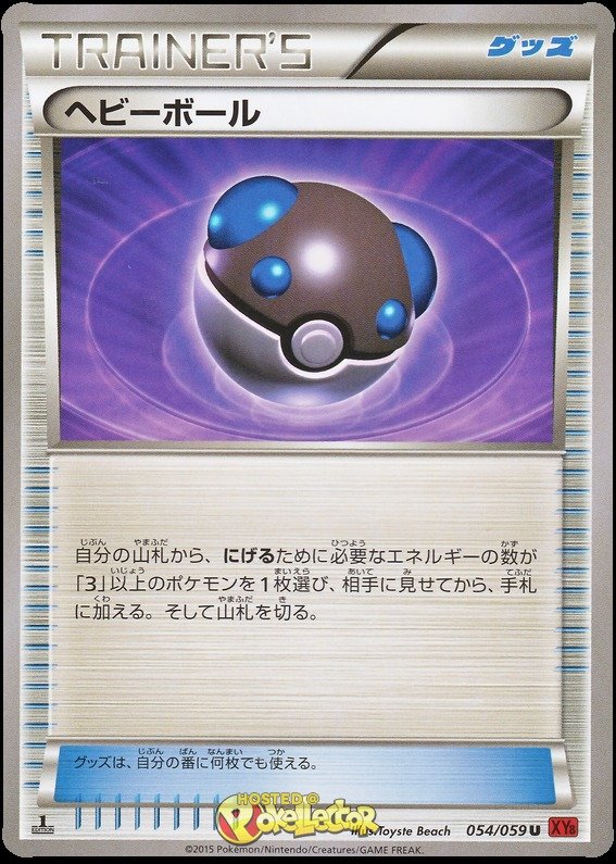 Schwerball