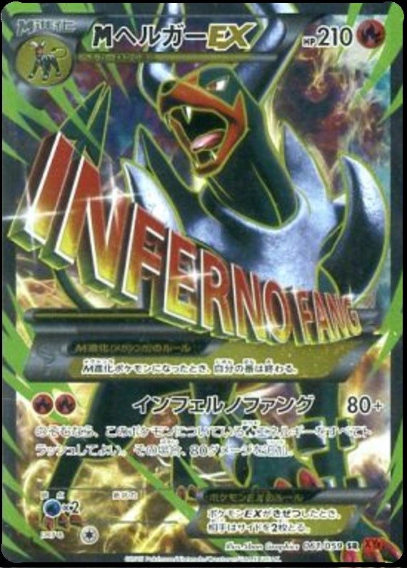 M-Hundemon EX
