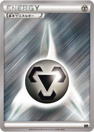 Metal Energy