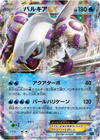 Palkia EX