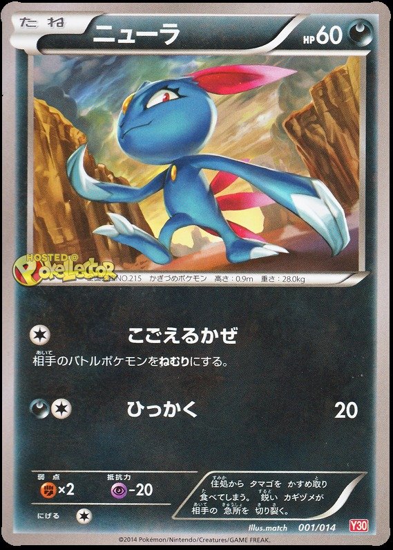 Sneasel