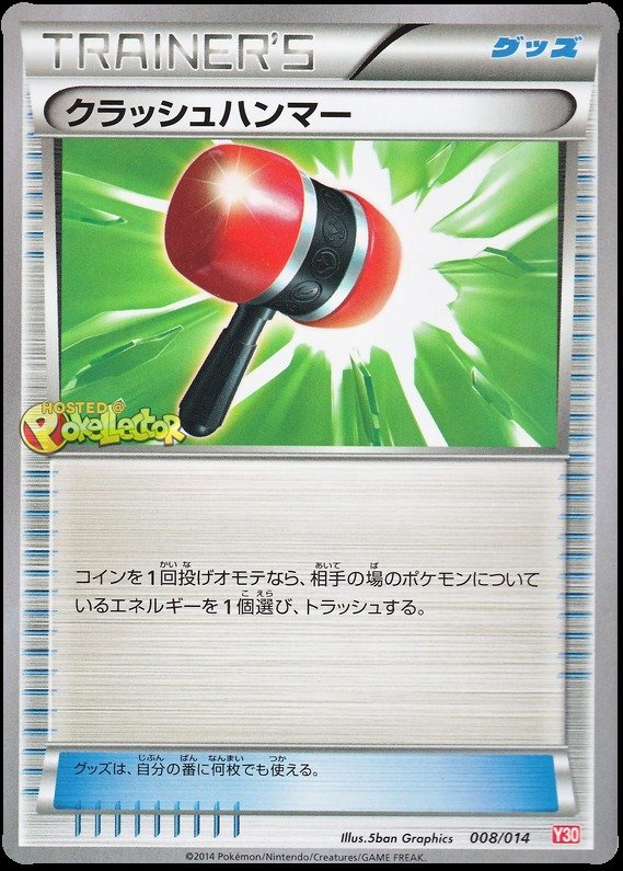 Crushing Hammer