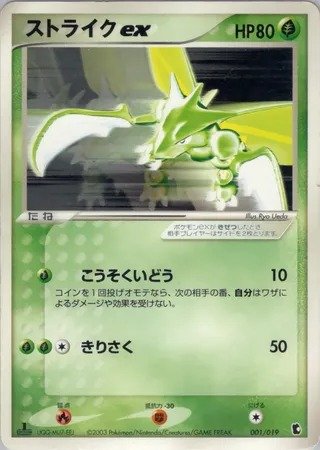 Sichlor ex
