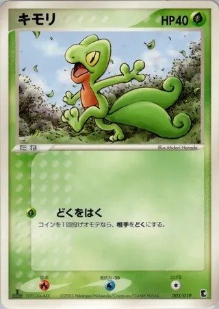Geckarbor