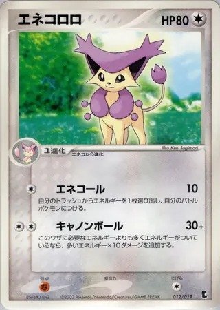 Enekoro
