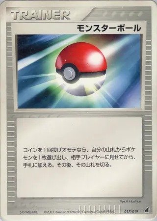 Pokéball
