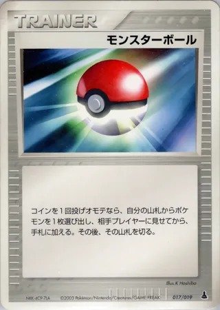 Pokéball