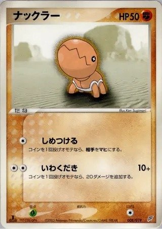 Trapinch