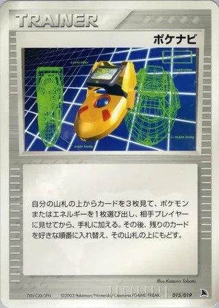 PokéNav